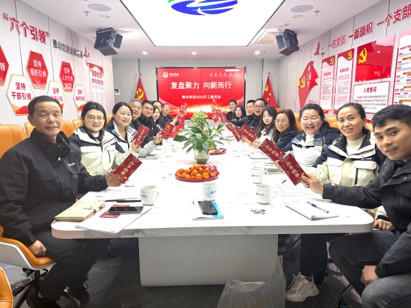 復(fù)盤(pán)聚力 向新而行——尊豐科技召開(kāi)2026年新春開(kāi)工座談會(huì)